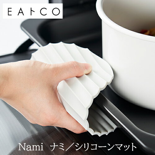 【レビューで特典別送】 EAトCO イイトコ Nami ナミ ライトグレー/ダークグレー/グリーン