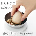 【レビューで特典別送】 EAトCO イイトコ Sulu スル ゴマすり すり鉢