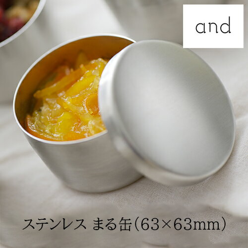 【レビューで特典別送】 and ステンレスまる缶/ながまる缶 燕三条産 日本製 ヨシカワ