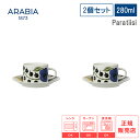 【レビューで特典別送】【日本正規品】ARABIA アラビア パラティッシ Paratiisi ティーカップ&ソーサー カラー ペア 2個セット マグカップ テーブルウェア ギフトセット プレゼント 【 食器 カトラリー お皿 結婚祝い プレゼント 贈り物 ノルディック 北欧ギフト 】