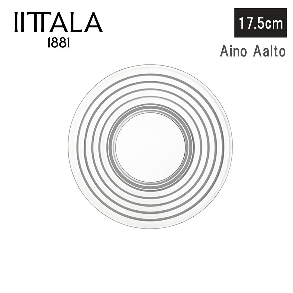 イッタラiittalaアイノ・アア...