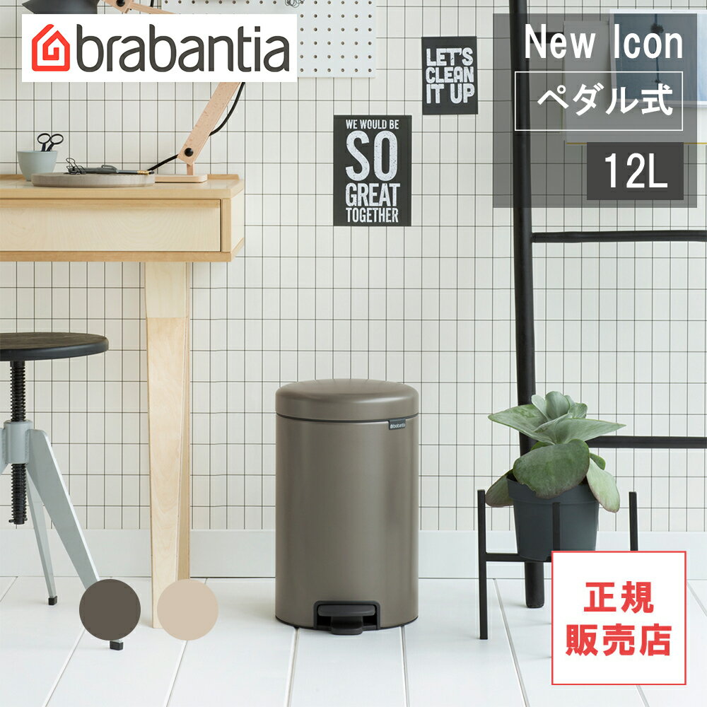 楽天市場】ブラバンシア ペダルビン 12lの通販 楽天市場】ブラバンシア ペダルビン 12lの通販