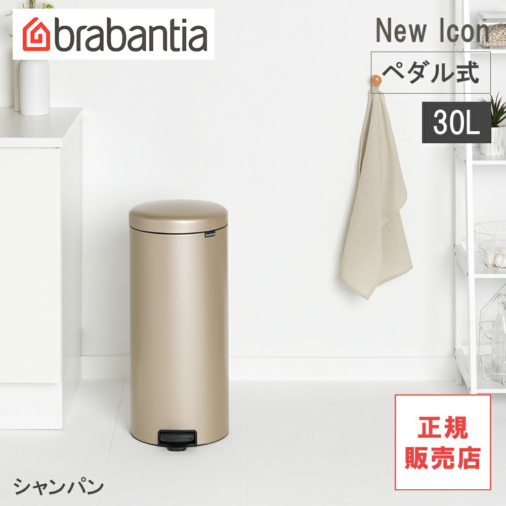 お値下！ブラバンシア ペダルビン ブリリアントスチール シルバー 12L 袋付き 新品！ブラバンシア ペダルビン ブリリアントスチール シルバー 12L 袋