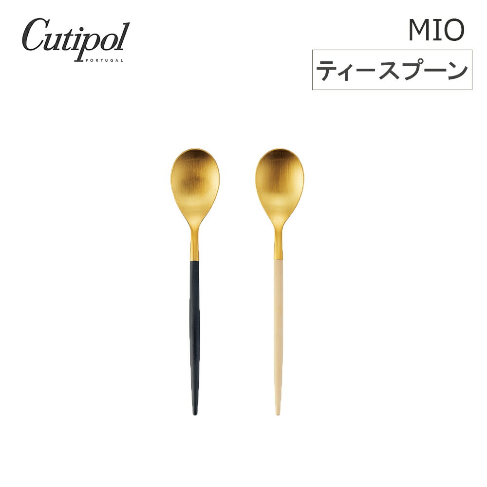 Rakuten - 【レビューで特典別送】 クチポール Cutipol MIO(クチポールミオシリーズ) ティースプーン カトラリー 国内正規代理店