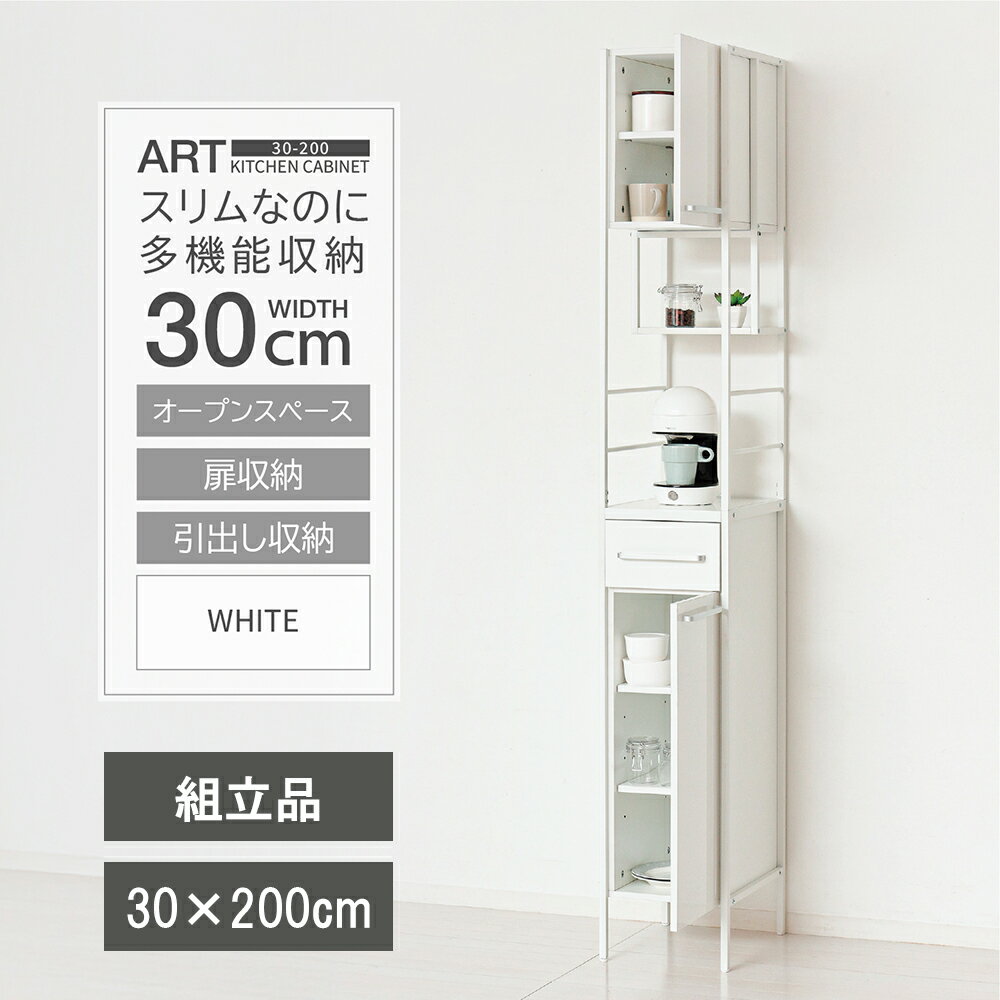 楽天市場】すきま収納（高さ（cm）200 ～）（キッチン収納｜収納家具