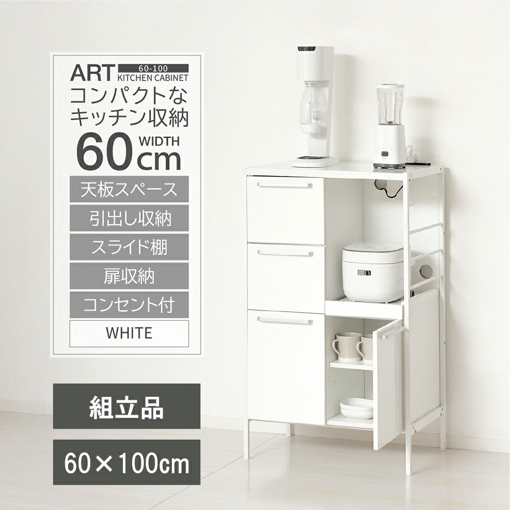 ※11/8まで　【最終価格】無印良品　食器棚＋レンジ台 2026年1月】無印良品 食器棚、レンジ台のおすすめ人気ランキング