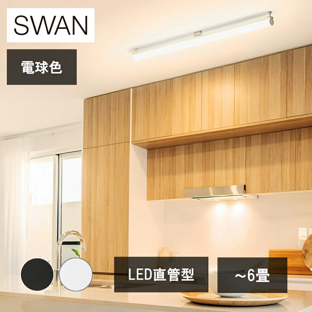  ライト Slimac LEDシーリングライト 電球色 引掛シーリング取付タイプ 6畳 ブラック ホワイト KCE-412BK KCE-412WH