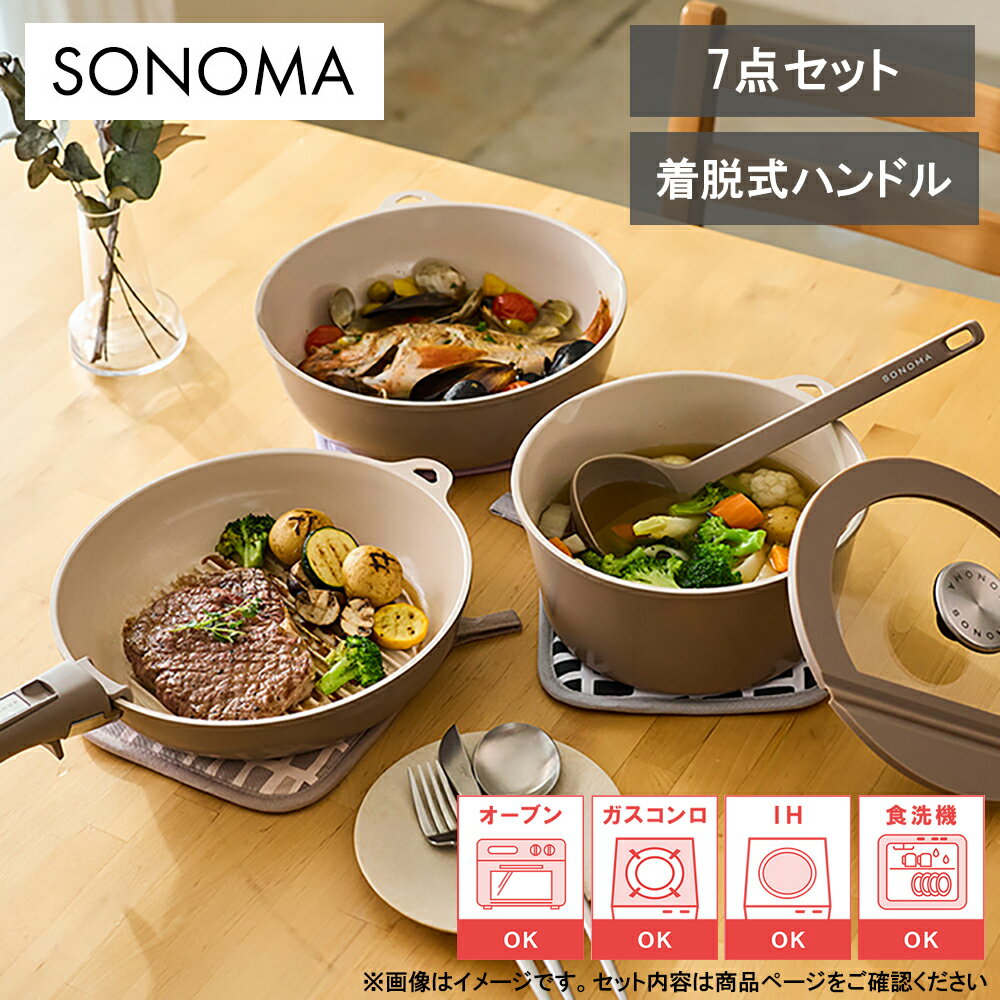 Rakuten - 【レビューで特典別送】 7点セット フライパン 深型フライパン ポット ガラス蓋 ハンドル スプーン 7点セット IH ガス火対応 グレージュ LV-0403 SONOMA ソノマ