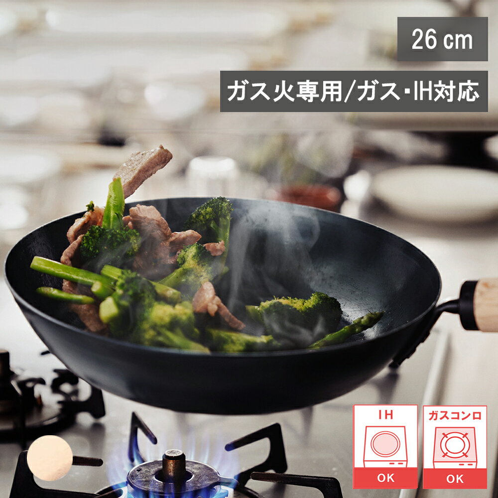 Rakuten - 【レビューで特典別送】 元気じゃない日の、フライパン ブナ ガス火専用 ガス火・IH対応 26cm 鉄フライパン 日本製 はじめの油ならし不要 軽量 六角ハンドル 鉄分補給