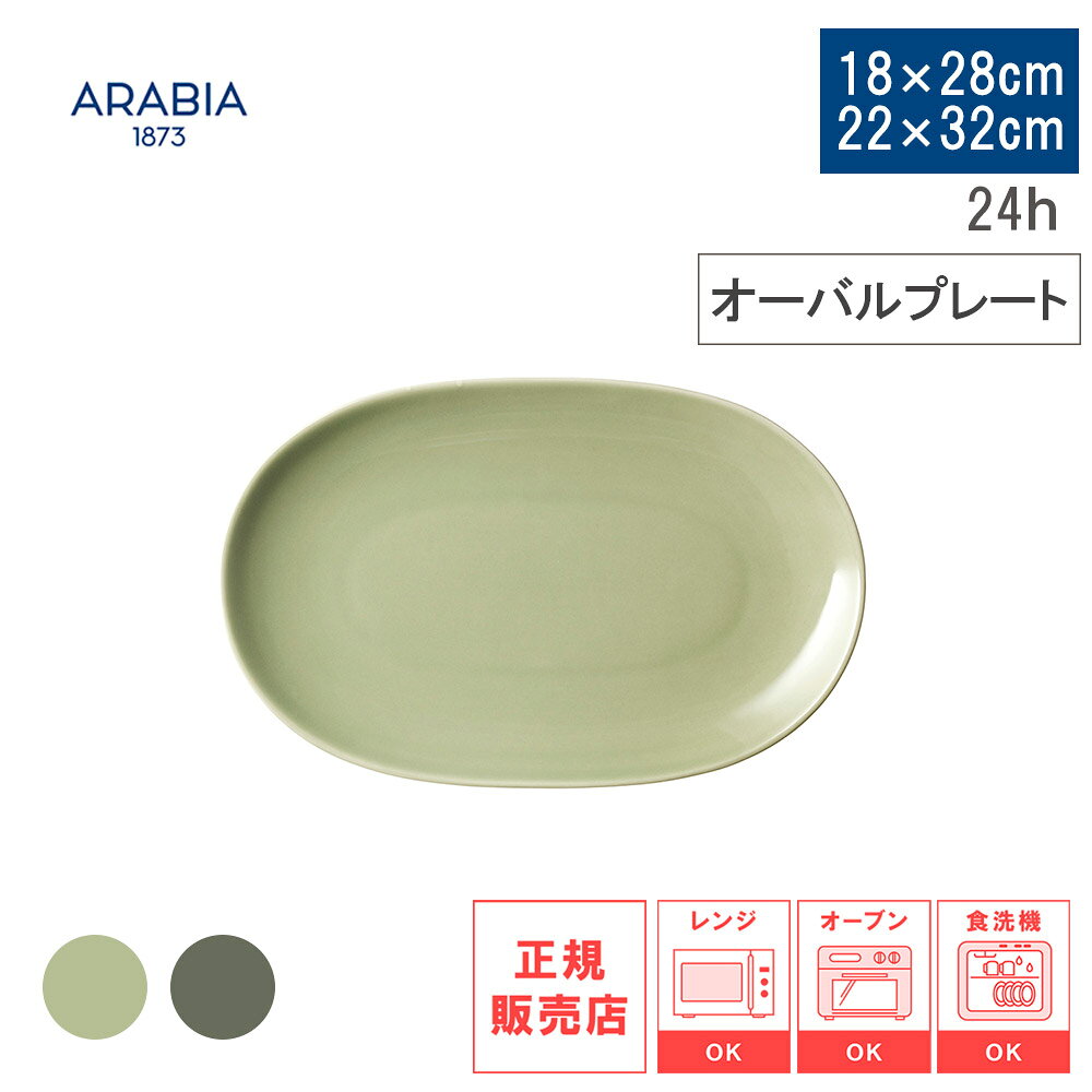 楽天市場】アラビア eeva オーバルプレートの通販
