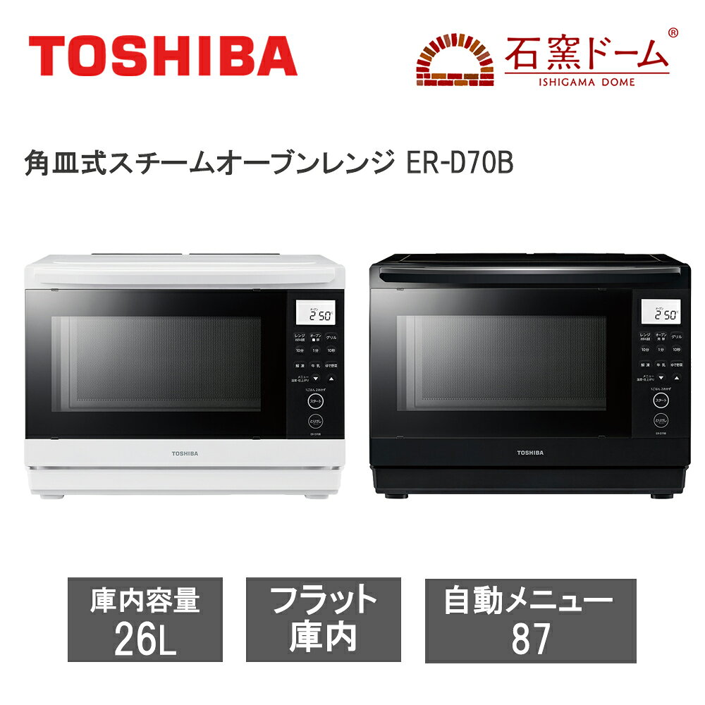 ■間口39.7cmのひろびろワイド庫内でお弁当や大皿料理などもスムーズに出し入れできます。 ■文字が発光する「バックライト液晶」を搭載。 ■よごれがつきにくく、サッとふき取れる「庫内よごれプロテクト(撥水・撥油コーティング)」※扉部、底面を...