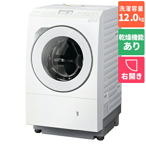 【標準設置料金込】【長期5年保証付】パナソニック Panasonic NA-LX125CR-W ななめドラム洗濯乾燥機 右開き 洗濯12kg/乾燥6kg NALX125CRW