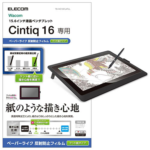 GR ELECOM TB-WC16FLAPLL Wacom Cintiq 16ptB y[p[CN ˖h~ Pg^Cv TBWC16FLAPLL