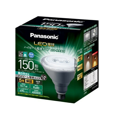 パナソニック Panasonic LDR11NWHB15 LED電球 ハイビーム電球タイプ(昼白色) E26口金 150W形相当 490lm LDR11NWHB15