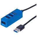 ナカバヤシ UH-3064BL(ブルー) USB3.0＋2.0 4ポートハブ 30cm UH3064BL