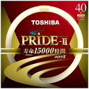 東芝 FCL40EX-L/38PDZ メロウZ PRIDE-II 40形 3波長形電球色