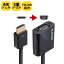 쥳 ELECOM AD-HDMIVGABK2(֥å) HDMI VGAѴץ ADHDMIVGABK2