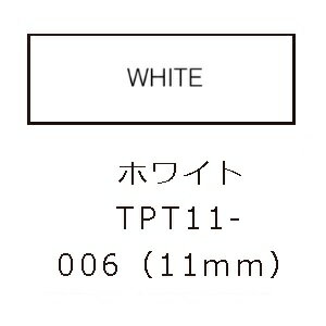 󥰥(KING JIM) TPT11-006 ۥ磻 11mm ƥץLite եơ