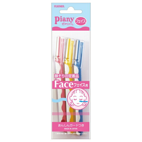 フェザー ピアニィL フェイス用3本入 フェザー ピアニィL フェイス用3本入