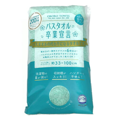 本多タオル(HONDA TOWEL) バスタオル卒業宣言GR