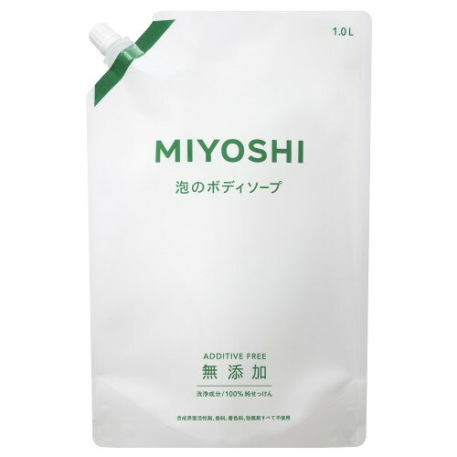 ミヨシ石鹸 370745 MIYOSHI無添加泡のボディソープ詰替1L