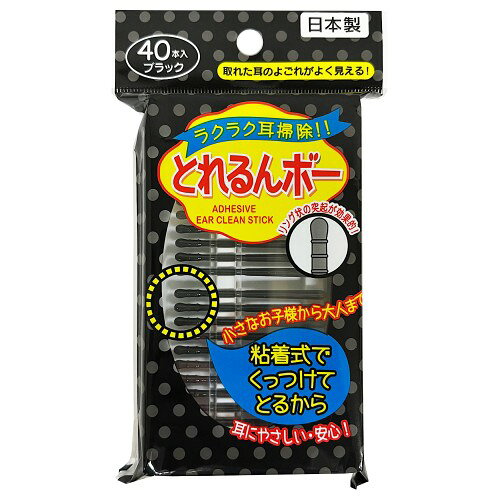 Baby Swabs - 三宝 291316 とれるんボー 40本入りブラック