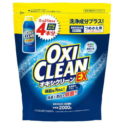 ↑↑↑正確な在庫状況は上記バナー「在庫状況を確認する」をクリックして頂き、必ずご確認ください。&nbsp;&nbsp;■オキシ漬けで話題の酸素系漂白剤オキシクリーン。■衣類・住まいのガンコな汚れに。除菌も消臭も漂白も。■色柄物にも使える酸素パワー■塩素不使用。洗浄成分(界面活性剤)プラス407308表示成分/全成分：過炭酸ナトリウム(酸素系)、界面活性剤(ポリオキシエチレンアルキルエーテル)、アルカリ剤(炭酸ナトリウム)素材：プラ使用上の注意：　●ウール・ウール混紡・シルク・シルク混紡などの水洗いできない繊維製品●革●ドライクリーニングのみと表示された衣類●宝石類・金属全般・金属製の付属品・ラテックス塗料●ジュート・チーク材・仕上げ木材等●本来の用途以外に使用しない。●粉末を溶かす際は、熱湯を使用したり、沸騰させたりしない。●必ず使用前に目立たない部分で試し、乾燥させた後、色落ちがないかを確認してから使用する。●洗濯する繊維素材によっては変色するおそれがあるため、変色しやすい素材には使用しない。●容器が膨張し破裂することがあるため、密閉した容器で混ぜたり、放置しない。●必ず洗濯表示等メーカーの取り扱い指示に従う。●換気をして使い、使用後はよく手を洗う。●こぼれた際はすぐにふき取る。●この袋に水や他のものを入れない。●洗濯洗剤以外(アンモニアを含む製品、還元系漂白剤、塩素系漂白剤、家庭用洗剤)とは混ぜない。●チャックに粉が付着すると閉まりにくくなるため、粉を取り除いてから閉める。●袋が開いたり破損することがあるため、保管や持ち運びの際の取り扱いに注意する。●目や皮ふに対して刺激性がありますので、触れないように注意してください(ゴム手袋を使用してください)。●過炭酸ナトリウム、炭酸ナトリウムが含まれています。粉や溶液が口に入らないようにしてください。飲み込んだり、目に入ると有害です。●お子様やペットの手の届かない場所に保管する。●認知症の方などの誤飲を防ぐため、保管場所に注意する。●直射日光・高温多湿の場所を避けて保管する。●使用後は必ずチャックをしっかり閉めてから保管する。●粉末が固まったり、青い粒の量に差が生じることがありますが、漂白等の効果に差はありません。●目に入った場合は、すぐに流水で15分以上洗い流し、眼科医に相談する。●飲み込んだ場合は、コップ1杯ほどの水を飲ませるなどの処置をし、医師の指示に従う。●皮ふについた場合は、すぐに水でよく洗い流す。●目や皮ふに刺激やかゆみ等の異常を感じた時は、使用を中止し、医師に相談する。●異常が残る場合は、医師に相談する。※受診時は本品を持参すること。洗浄成分プラスのガンコな汚れにおすすめな酸素系漂白剤つめかえ用