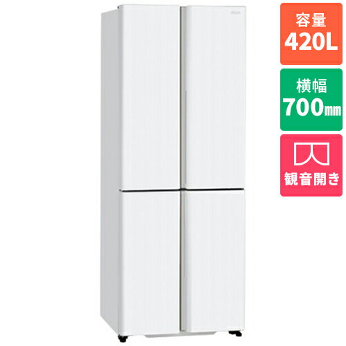 【標準設置料金込】【長期保証付】アクア(AQUA) AQR-TZ42A-H パールグレー TZシリーズ 4ドア冷蔵庫 観音開き 420L 幅700mm