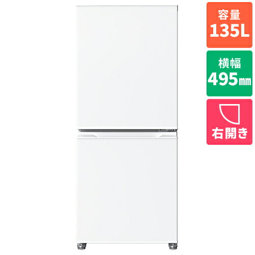 【長期保証付】TCL(ティーシーエル) TR-BH14A ホワイト 冷凍冷蔵庫 135L 右開き 幅49.5cm