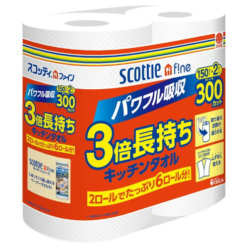Kitchen Paper - 日本製紙クレシア 330959 スコッティファイン3倍巻キッチンタオル2ロール