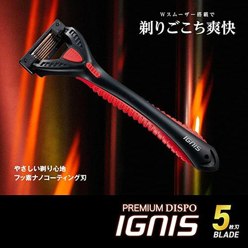 イーベストPC・家電館の貝印 319063 PREMIUM DISPO IGNIS6P｜アングル3