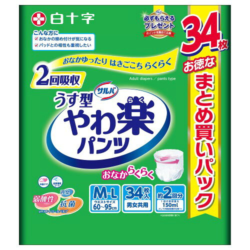 ↑↑↑正確な在庫状況は上記バナー「在庫状況を確認する」をクリックして頂き、必ずご確認ください。&nbsp;&nbsp;■おなかゆったり、はきごこちらくらく■締め付けないからおなからくらく■背中まわりと下腹部で支えるからずり落ちにくい■よく伸びるかららく〜にはける■吸収体が密着してモレ防止フィットアップギャザー■気になる臭いも安心(※1)吸収ポリマー■側面を破いても脱げるから交換らくらく■ムレを防ぐ全面通気シート※1…アンモニアに対して330345使用方法：●「うしろ」と書いたマークのある方を後ろ側にしてはいてください。●排尿の際には、そのまま脱ぐか側面部分のつなぎ目を破いてください。※上下どちらからでも破けます。●大便の際には、こぼれない様に股部をおさえ、側面部分のつなぎ目を下から破いてください。●紙おむつに付着した大便は、トイレに始末してください。●汚れた部分を内側にして丸め、不衛生にならないように処理してください。●トイレに紙おむつを流さないでください。●使用後の紙おむつの廃棄方法は、お住まいの地域のルールに従ってください。●外出時に使った紙おむつは持ち帰りましょう。素材：●表面材…ポリオレフィン系不織布●吸水材…綿状パルプ、高分子吸水材、吸水紙●防水材…ポリオレフィンフィルム●伸縮材…ポリウレタン●結合材…スチレン系合成樹脂等使用上の注意　●肌着をおむつの中に入れないでください。●おむつが汚れていなくても使ったら毎日取りかえましょう。●洗濯はできません。●温度の高い所や水に濡れやすい場所には保管しないように気を付けてください。●肌に残った大便はキレイに拭き取ってください。●お出掛けの際は処理袋をご持参ください。●肌に合わない方は使用を中止してください。●汚れた紙おむつは早くとりかえてください。●誤って口に入れたり、のどにつまらせることのないよう保管場所に注意し、使用後はすぐに処理してください。全方向フィット機能、スイングギャザー、弱酸性素材を備えたうす型パンツ。吸収量2回