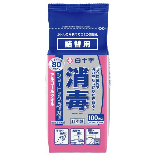 ↑↑↑正確な在庫状況は上記バナー「在庫状況を確認する」をクリックして頂き、必ずご確認ください。&nbsp;&nbsp;■環境にやさしい生分解性不織布にエタノールを含侵したアルコールタオルです。■毛羽立ちの少ない、ミクロ繊維の不織布を採用しており、リントの発生が少なく、拭き取り効果が高いです。■保水性にすぐれており広範囲の拭き取りができます。■取り出し口が大きく開くのでタオルが通しやすく、1枚ずつ広げやすい状態で取り出せます。■80vol%エタノール配合421935使用方法：●(1)紺フタを外し、ピンク部分の中央凸部を押し込み、通し口を開けます。●(2)容器に入れたまま内袋を開封し、タオルの中央から先端を取り、タオルを通します。●(3)ピンク部分裏側の中央凹部を必ず押し戻してタオルを挟みます。●(4)フタをしっかりと閉め、タオルを斜めに引き出してお使いください。表示成分/全成分：●有効成分(薬液100ml中)…日局エタノール84ml※製品中にエタノールとして80vol%を含有する●その他の成分…日局精製水素材：キュプラ使用上の注意　●次の人は使用しないこと(1)患部が広範囲の人。(2)深い傷や、ひどいやけどの人。●次の部位には使用しないこと…粘膜、創傷面および目のまわり●次の人は使用前に医師、薬剤師又は登録販売者に相談すること(1)医師の治療を受けている人(2)本人又は家族がアレルギー体質の人(3)薬などによりアレルギー症状を起こしたことがある人●使用後、次の症状があらわれた場合は副作用の可能性があるので、直ちに使用を中止し、この文書を持って医師、薬剤師又は登録販売者に相談すること。関係部位…皮膚、症状…発疹・発赤、かゆみ●5〜6日間使用しても症状が良くならない場合は使用を中止し、この文書を持って医師、薬剤師又は登録販売者に相談すること。●エタノールの血管拡張作用から皮膚の赤化が見られるので、皮肉反応等のアレルギー検査に影響を及ぼすことがある。●血液検査での飲酒運転の評価に影響を及ぼすことがある。●小児に使用させる場合には、保護者の指導監督のもとに使用させること。●目に入らないように注意すること。万一、目に入った場合には、すぐに水又はぬるま湯で洗うこと。なお、症状が重い場合には、眼科医の診療を受けること。●外用にのみ使用すること。●過度に使用すると脱脂等による肌荒れを起こすことがある。●広範囲又は長時間使用する場合には、蒸気の吸入に注意すること。●火気厳禁…本品は、高濃度のアルコールを含有しているので、電化製品を含め静電気の起きやすい場所や、火気の近くでは特に引火に注意して使用すること。●アルコール又は他の薬剤を注入して使用しないこと。また不織布を継ぎ足して使用しないこと。●直射日光の当たらない涼しい場所に保管すること。●乾燥を防ぐため、使用後は蓋をしっかり閉め、開封後は出来るだけ早く使い切ること。●小児の手の届かない所に保管すること。●他の容器に入れ替えないこと。(誤用の原因になったり品質が変わる。)●水には溶けないため、水洗トイレには流さないこと。●本品はセルロース製品の性質上、その一部がまれに、黄色〜茶色になる事がありますが、使用上問題ありません。ミクロ繊維で汚れをかき取る、エタノール80vol%が含浸された消毒用タオル