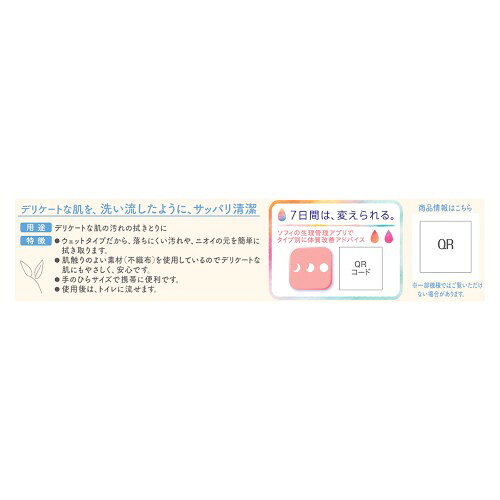 ユニ・チャーム(unicharm) 428800 ソフィデリケートウェット無香料 10枚×2 ebest-12877627 イーベストPC・家電館 サンプル画像3