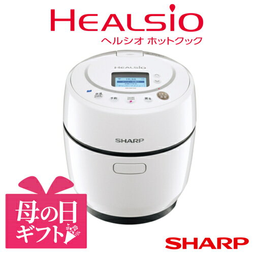 楽天市場】ヘルシオホットクック シャープの通販