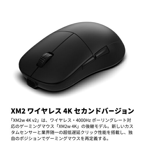 Endgame Gear エンドゲームギア EGG-XM2W-4K-V2-BLK XM形状ワイヤレスゲーミングマ...