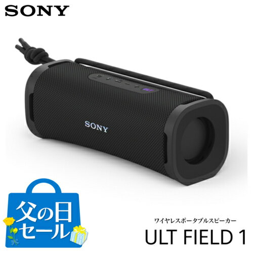 ソニー(SONY) 【父の日】SRS-ULT10 B ブラック ULT FIELD 1 ワイヤレスポータブルスピーカー【6/19〜6/21にお届け！】