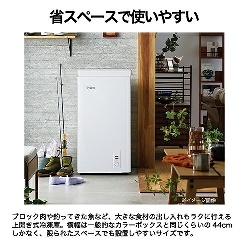 【長期保証付】ハイアール Haier JF-C7A-W ホワイト 1ドア冷凍庫 上開き 66L 幅440mm