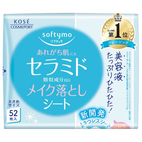 ↑↑↑正確な在庫状況は上記バナー「在庫状況を確認する」をクリックして頂き、必ずご確認ください。&nbsp;&nbsp;■美容液たっぷりのクレンジング液がゆきわたり、やさしくなでるだけでメイクを浮かせてスルッと落とすメイク落としシート。■セラミド・アミノ酸を配合し、うるおいのあるすっぴん肌にととのえます。402846使用方法　●1枚ずつ取り出して4ツ折りにし、きれいな面でふきとれるよう、シートを折り返しながら、強くこすらずやさしくメイクをふきとるようにお使いください。●シート1〜2枚がご使用の目安です。シートに何もつかなくなったらメイク落としは完了です。●そのまま洗い流さずに、スキンケアの次のステップにおすすみいただけます。表示成分/全成分　水、DPG、BG、エタノール、イソステアリン酸PEG-8グリセリル、キラヤ樹皮エキス、グリコシルトレハロース、セリン、EDTA-2Na、PEG-3コカミド、PEG-8、(メタクリル酸グリセリルアミドエチル/メタクリル酸ステアリル)コポリマー、グリセリン、ポリソルベート80、リン酸2Na、リン酸Na、加水分解水添デンプン、フェノキシエタノール、メチルパラベン使用上の注意　●乾燥による品質の劣化を防ぐため、ご使用後はフラップをきちんと閉めてください。●開封後はなるべくお早めにお使いください。●日のあたるところや高温のところに置かないでください。●清潔な手指でお使いください。●衛生上、1度使用したシートは再度お使いにならないでください。●シートは水に溶けないのでトイレ等に流さないでください。●洗面台や鏡台、家具等の表面をふいたり、シートを放置したりしないでください。●お肌に異常が生じていないかよく注意して使用してください。●傷やはれもの・湿しん等、お肌に異常のあるときはお使いにならないでください。●使用中、赤味・はれ・かゆみ・刺激、色抜け(白斑等)や黒ずみ等の異常があらわれた場合は、使用を中止し、皮膚科専門医等へご相談ください。そのまま使用を続けますと症状が悪化することがあります。●目に入ったときは、すぐに洗い流してください。やさしくなでるだけでメイクを浮かせてスルッと落とすメイク落としシート