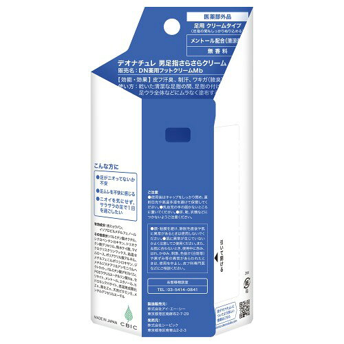 シービック 370806 デオナチュレ男足指さらさらクリーム 30G