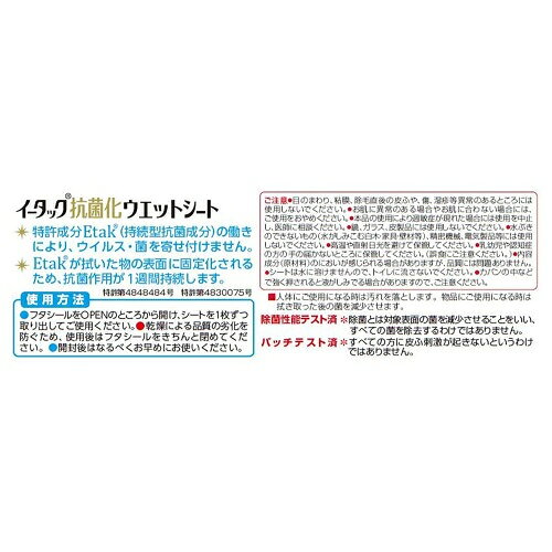 イーベストPC・家電館のエーザイ 399927 イータック抗菌化ウエットシート 60枚｜アングル3