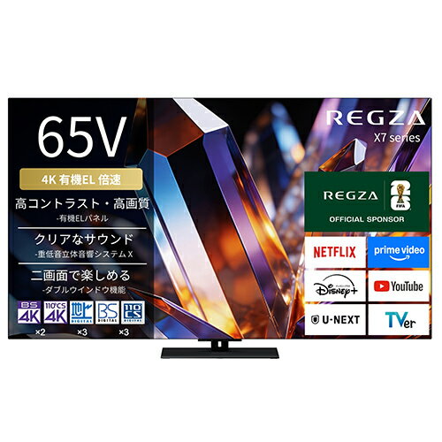 20 - 24 inches - 【標準設置料金込】【長期保証付】REGZA(レグザ) 65X770S 65V型 4K 有機ELテレビ X770Sシリーズ