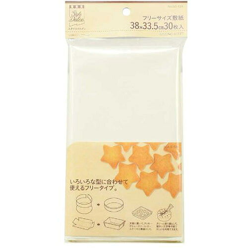 リバティーコーポレーション LD-574 Style Dolce 敷紙 フリーサイズ 38cm×33.5cm 30枚入り ケーキ お菓子 製菓用品