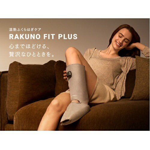 マイトレックス(MYTREX) MT-RFP-25BG ベージュ RAKUNO FIT PLUS 温熱ふくらはぎケ...