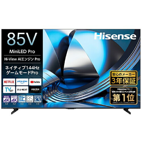 ハイセンス(Hisense) 85U7S 85V型 4K MiniLED 液晶テレビネイティブ144HzゲームモードPro搭載