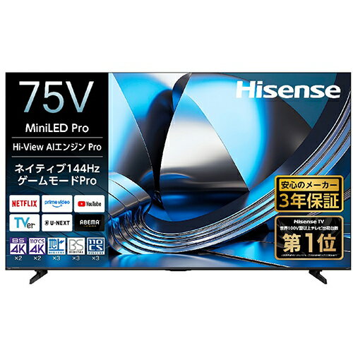 ハイセンス(Hisense) 75U7S 75V型 4K MiniLED 液晶テレビネイティブ144HzゲームモードPro搭載