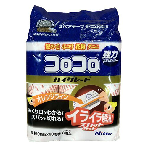 ↑↑↑正確な在庫状況は上記バナー「在庫状況を確認する」をクリックして頂き、必ずご確認ください。&nbsp;&nbsp;■めくり口がすぐわかり、スパッと切れるスカットカット機能を搭載したコロコロです。■繊維の間に入り込んで細かいホコリもしっかりキャッチするスパイクドット粘着を採用しています。■粘着力・切りやすさ・めくりやすさのバランスがとれたコロコロです。305725使用方法　●(1)テープに巻かれているはくり紙を取ります。●(2)テープに表示の矢印方向に軽くころがしてからご使用ください。●(3)粘着力がなくなりましたら、目印のオレンジラインからめくります。●(4)1周分を貼り合わせ、次のオレンジラインにそって切りとってください。●テープ受けのつまみ形状は、お手元の本体と異なる場合があります。●(1)使い終わったテープは、テープ受けのつまみを中にたおして抜き取ります。●(2)新しいテープをテープに印刷された矢印のイラスト方向に向けてテープ受けに軽く差し込んでください。※使用中にテープが抜ける場合は、ツメを外側に起こしてください。素材：●基材…紙●オレンジライン…ポリプロピレン●粘着剤…合成ゴム系使用上の注意　●使用後は必ずケースに入れて保管してださい。●本品はカーペット用です。●フローリングやクッションフロアなどの平滑面に使用すると、テープが床に貼りつきますので使用しないでください。●テープの保管は、高温多湿の所や直射日光を避ける。●このテープはカーペットを傷めないよう工夫しているが、絹や毛足の長いじゅうたん(20mm以上)、またセンイの抜けやすい特殊なカーペットへの使用は避ける。●のり残りやセンイの抜けがあった場合は、使用を中止する。●テープは矢印方向に転がす。逆回転すると床に貼りつくことがある。カーペットにくい込み、ゴミがしっかり取れるスパイクドット粘着クリーナー