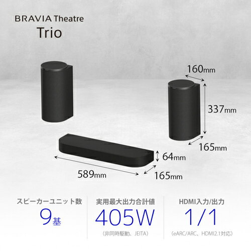 ソニー(SONY) HT-A8 BRAVIA Theatre Trio ホームシアターシステム 360度立体音響 ...