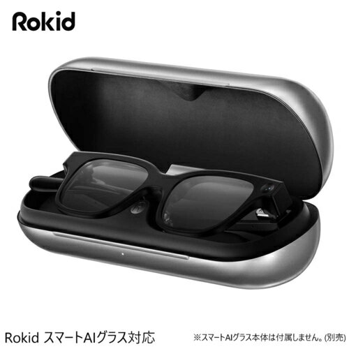 Rokid(ロキッド) Rokid ポータブル充電ケース RVC101 Rokid スマートAIグラスRV101用