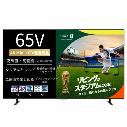 REGZA(レグザ) 65E770S 65V型 4K Mini LED液晶テレビ レグザ E770S E7シリーズ